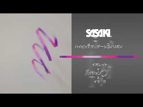Sasaki High-Pitch Gradation Ribbon rhythmic gymnastics ribbon in motion - lanksti.lt